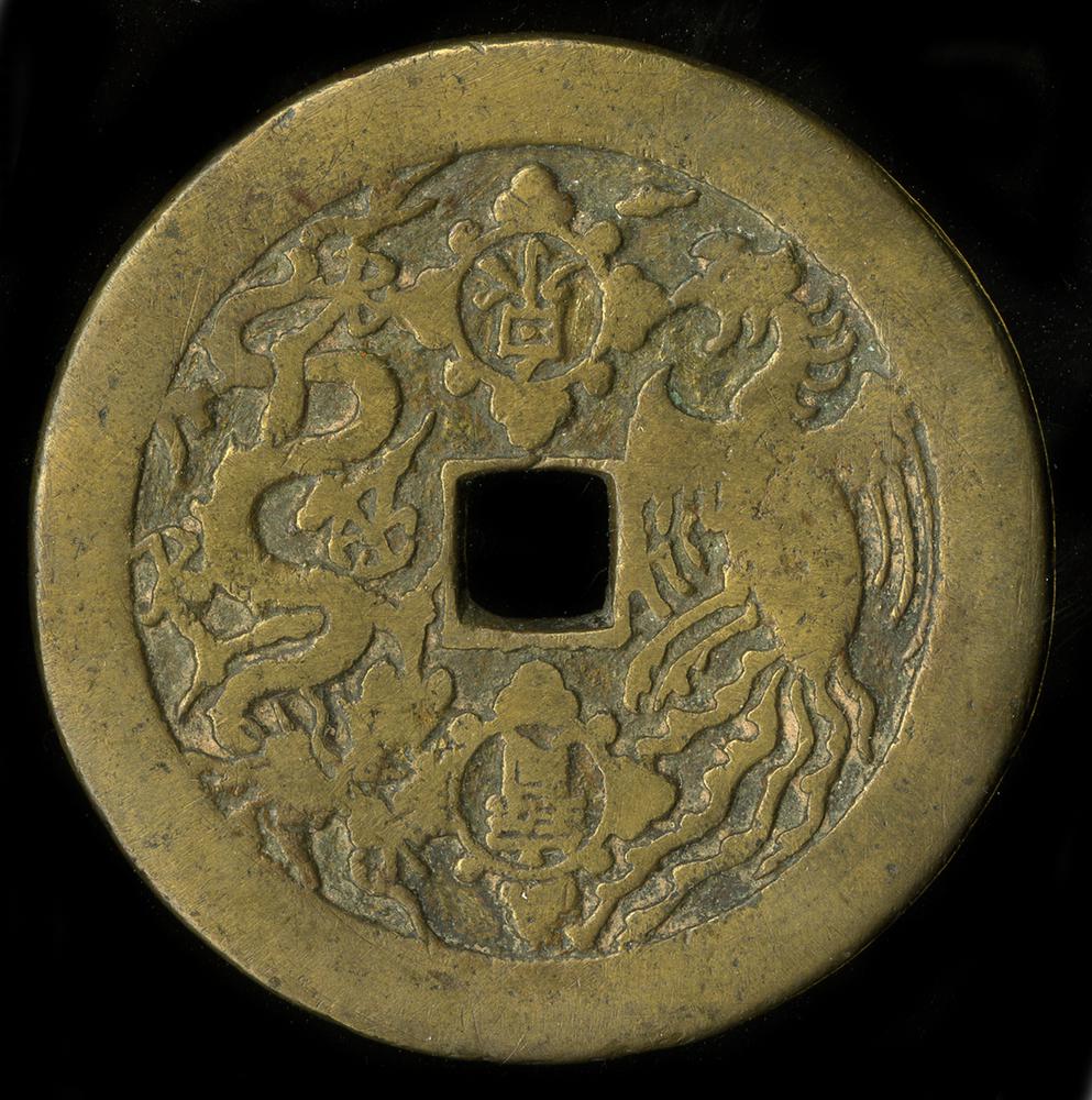 图片[2]-coin; charm BM-Heath.273.b-China Archive